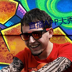 直播APP大秀