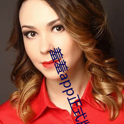 羞羞app正式版下載