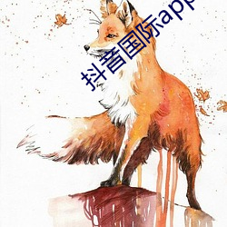 抖音国际app破解版无限看