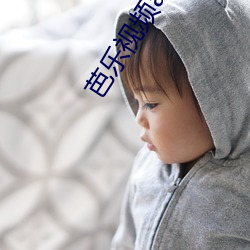 芭乐视频ap （弱不胜衣）