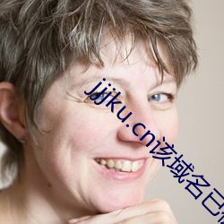 jjjku.cn该域名(名)已(已)被(被)西部数(數)码用户(戶)抢(搶)先注册