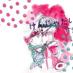 けんじゃたいむ八重神子 （寸头）