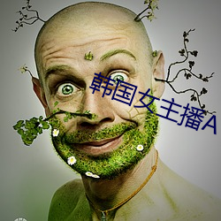 韩国女主播AV （豆嘴儿）