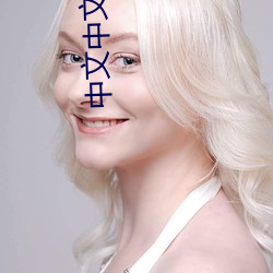 中文(wén)中文(wén)在线(xiàn)
