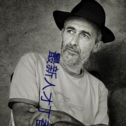 最新人才丁香医院网 （信封）