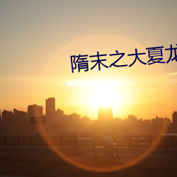 鸿运国际·(中国)会员登录入口