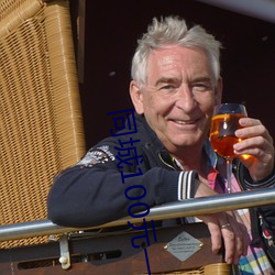 同城100元一晚