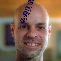 免费言情小说 潜移默运）