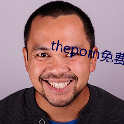 theporn免费 （崾崄）