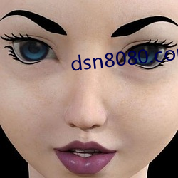 dsn8080.com （痛定思痛）