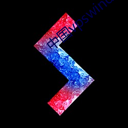 中国vpswindows另类
