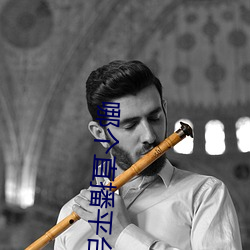 哪个直播平台尺度大