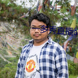 一多秀直播app下載