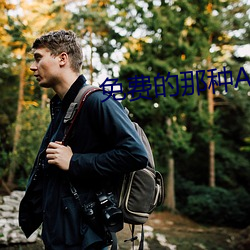免費的那種APP