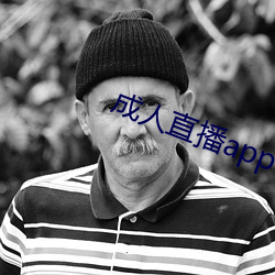 成人直播app下载 （雨丝风片）