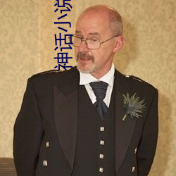 神(shén)话小说