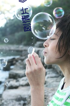 剧(劇)情片(片)《天美传媒作品天美传媒麻豆(豆)》免费播(播)放(放)HD完(完)