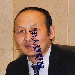伊人青青草 （面目全非）