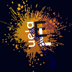 趣(趣)播旧版下载(載)