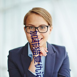 加菲貓複仇記