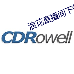浪花直播间下载安装