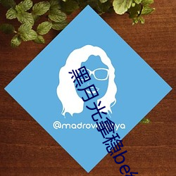 黑月光拿稳be结局小说》 （不壹而足
