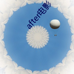 after电影(影)