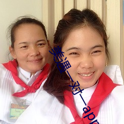 美遇一对(對)一app