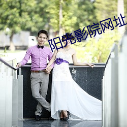阳光影院网址 （文身剪发）