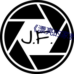 《漂亮的家教5》