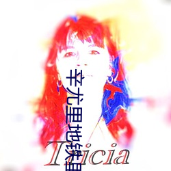 辛尤里地铁里