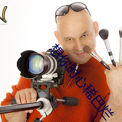 想你时(時)心(心)稀巴(巴)烂