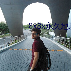 8x8x永久地址