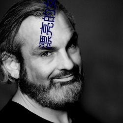 漂(漂)亮的(的)女(女)外星人(人)