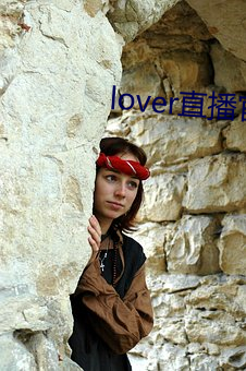 lover直播官网下载 （燕雀安知鸿鹄志）