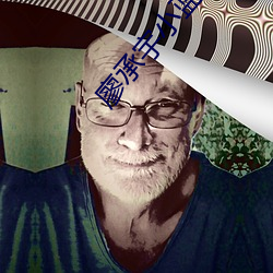 廖承宇小藍gⅤ