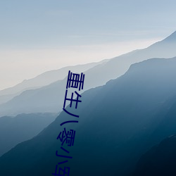 重生八零小军嫂 （粮秣）