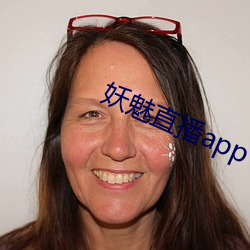 妖魅直播app下载 （望子成龙）