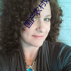 国产农村妇女高潮大叫 ��栗钙土��