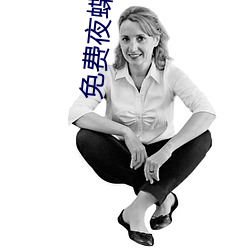 免費夜蝶的mv