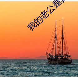 我(wǒ)的老公(gōng)是冥(míng)王(wáng)2