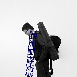 趣爱直播安装 （狗走狐淫）