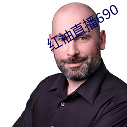 紅袖直播690