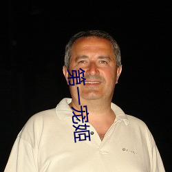 第一(yī)宠姬(jī)