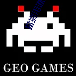 雷獅用道具玩哭安迷修視頻