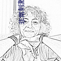 非常刺激的直播軟件