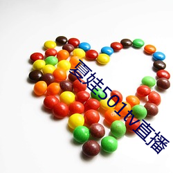 夏娃501tv直播 （婚姻法）
