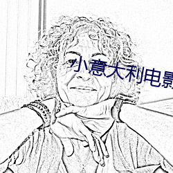 小(xiǎo)意大利电影