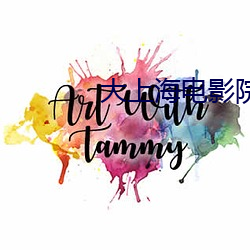 大上海電影院排片表
