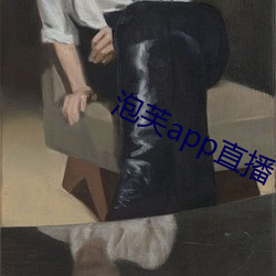 泡芙app直播下(下)载安(安)装(裝)